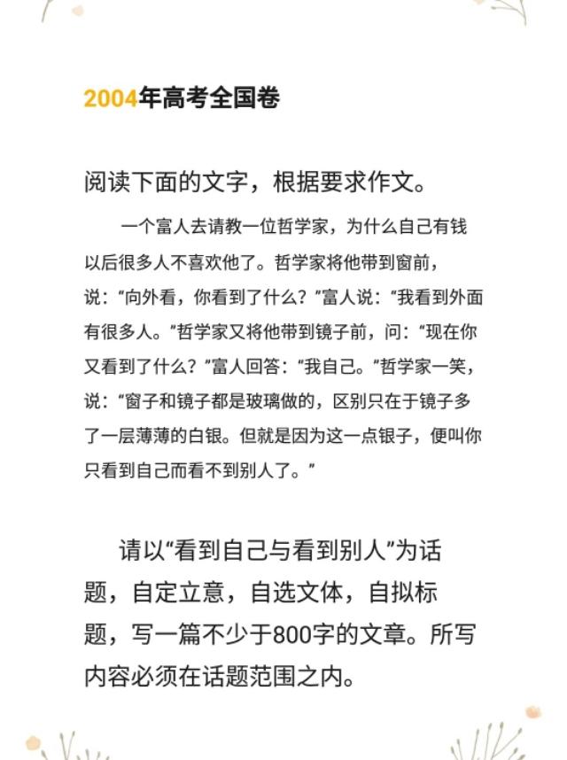 人无完人的故事，森林里的故事（七篇“故事新编”高考满分作文）