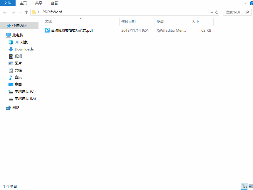 pdf和word的区别，pdf和word的区别是什么（1键任意转换Word、Excel、PPT、PDF、TXT文件）