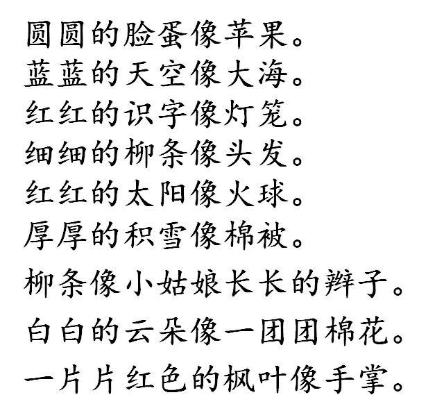 头发像什么比喻句，头发像什么比喻句二年级（一二年级比喻句汇总）
