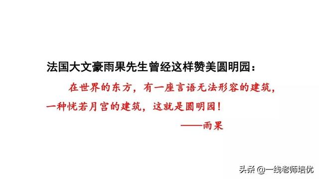 珑组词有哪些，珑组词有哪些拼音（统编五年级上册14课《圆明园的毁灭》重点知识点+课件）