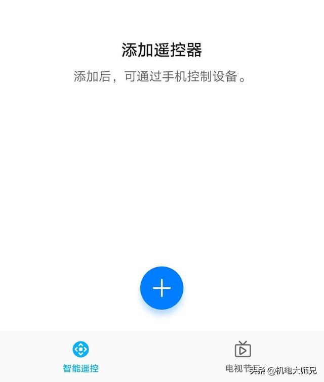 华为手机怎么开空调，教大家用手机打开空调的方法