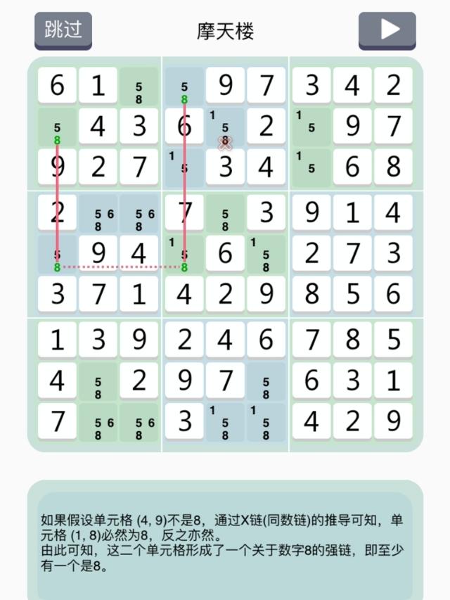 9宫数独入门技巧口诀图解，九宫格数独的口诀是什么（由浅入深图解数独基本技巧）