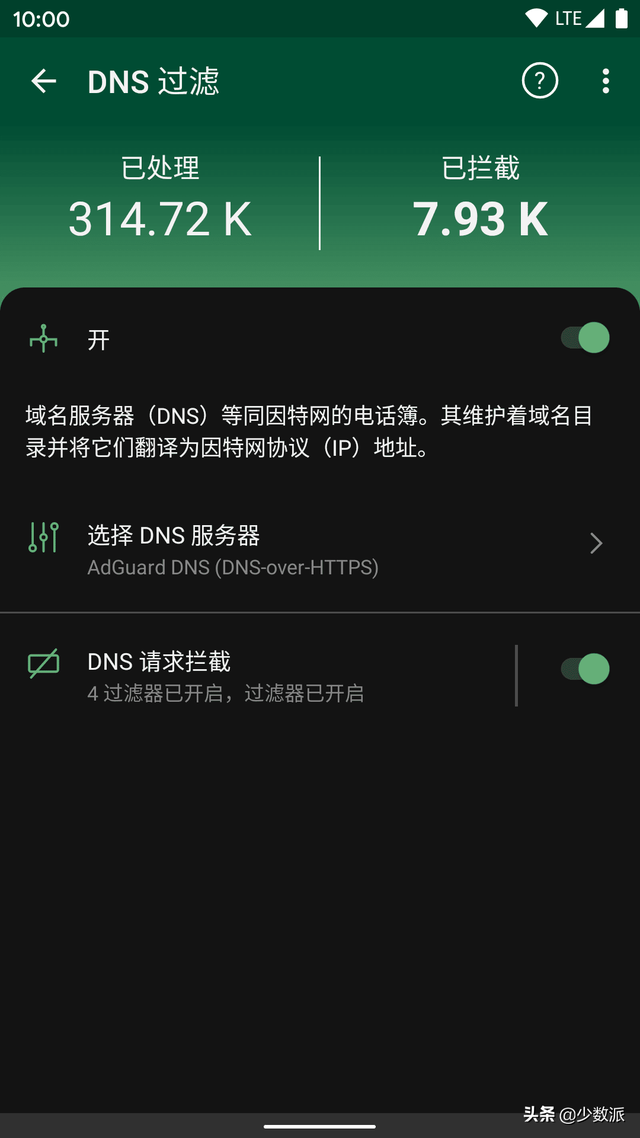 dns1和dns2分别是什么，手机dns1和dns2分别是什么（如何设置一个更安全的）