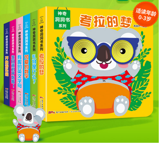 0-1岁婴儿早教故事，趣味0到1岁婴儿早教故事（0-1岁宝宝9本经典幼儿绘本）