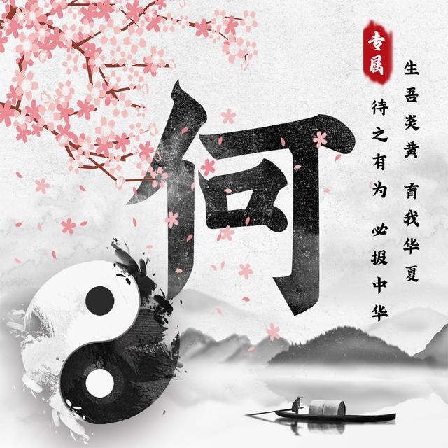 祖国大好河山图片，美丽中国  ??祖国的大好河山微信（中国风姓氏头像来袭）