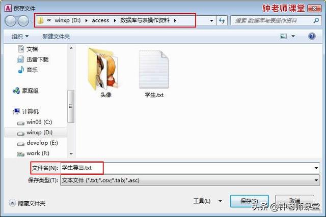 access导入excel，如何将Access中的数据导入进Excel（3、从ACCESS数据库导出数据）