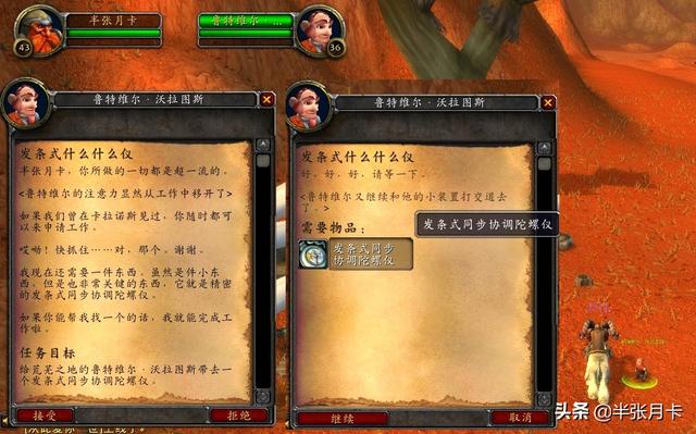 wow冰霜之油怎么获得，魔兽世界冰霜之油在哪里（那些任务可能用到的工程道具）