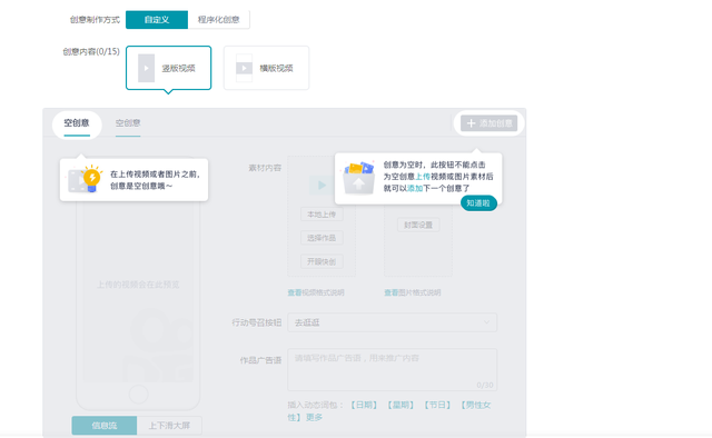 快手怎么删除作品，快手怎么删除自己的作品（账户搭建\u0026投放思路全解析）
