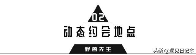 适合约会的地方，约会地点推荐（比电影院高级100倍）