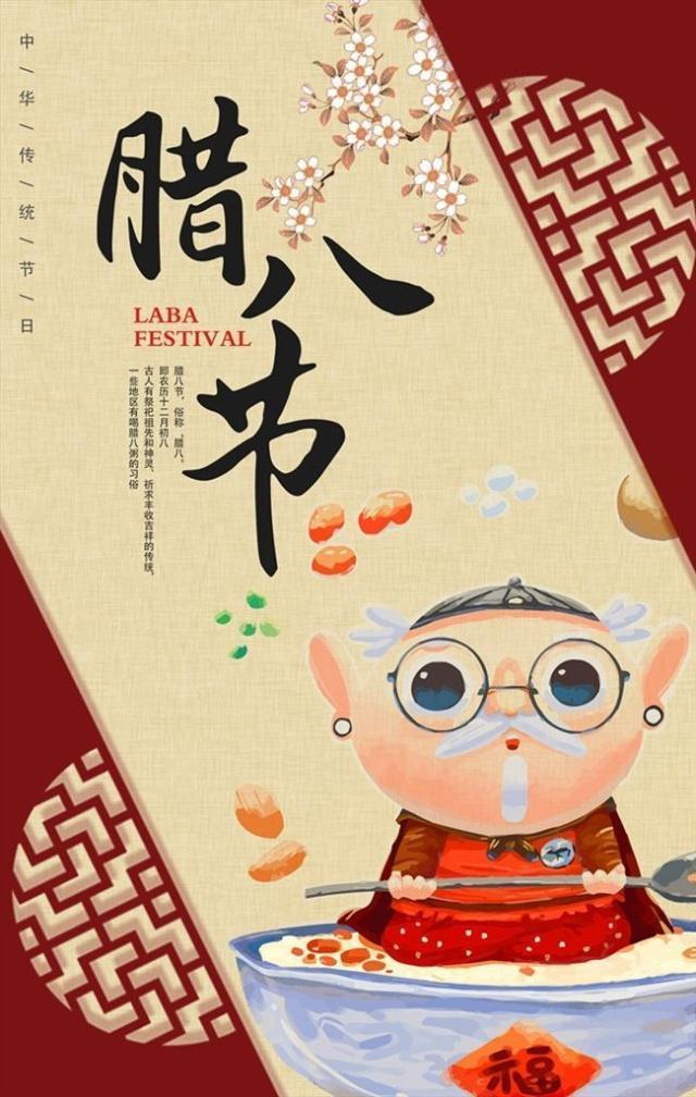 腊八节的祝福短信，给亲人的腊八节短信祝福语（浓情腊八节气暖冬祝福优美句子）