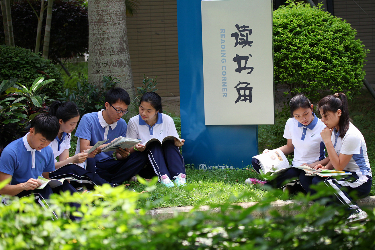 深圳市平冈中学（乡愁印迹丨平冈中学）