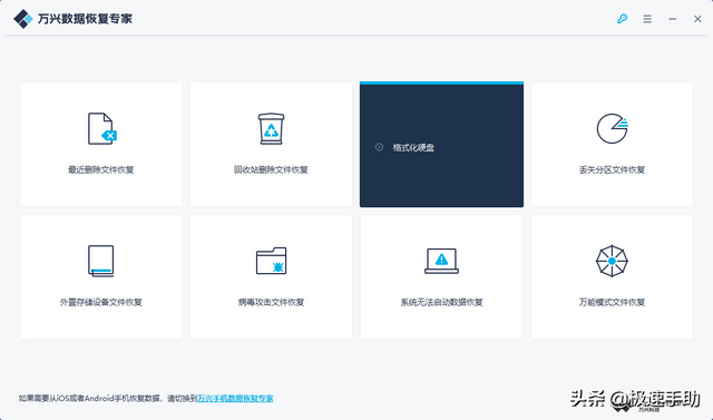 值得推荐的电脑数据恢复软件有哪些？这四款软件很实用