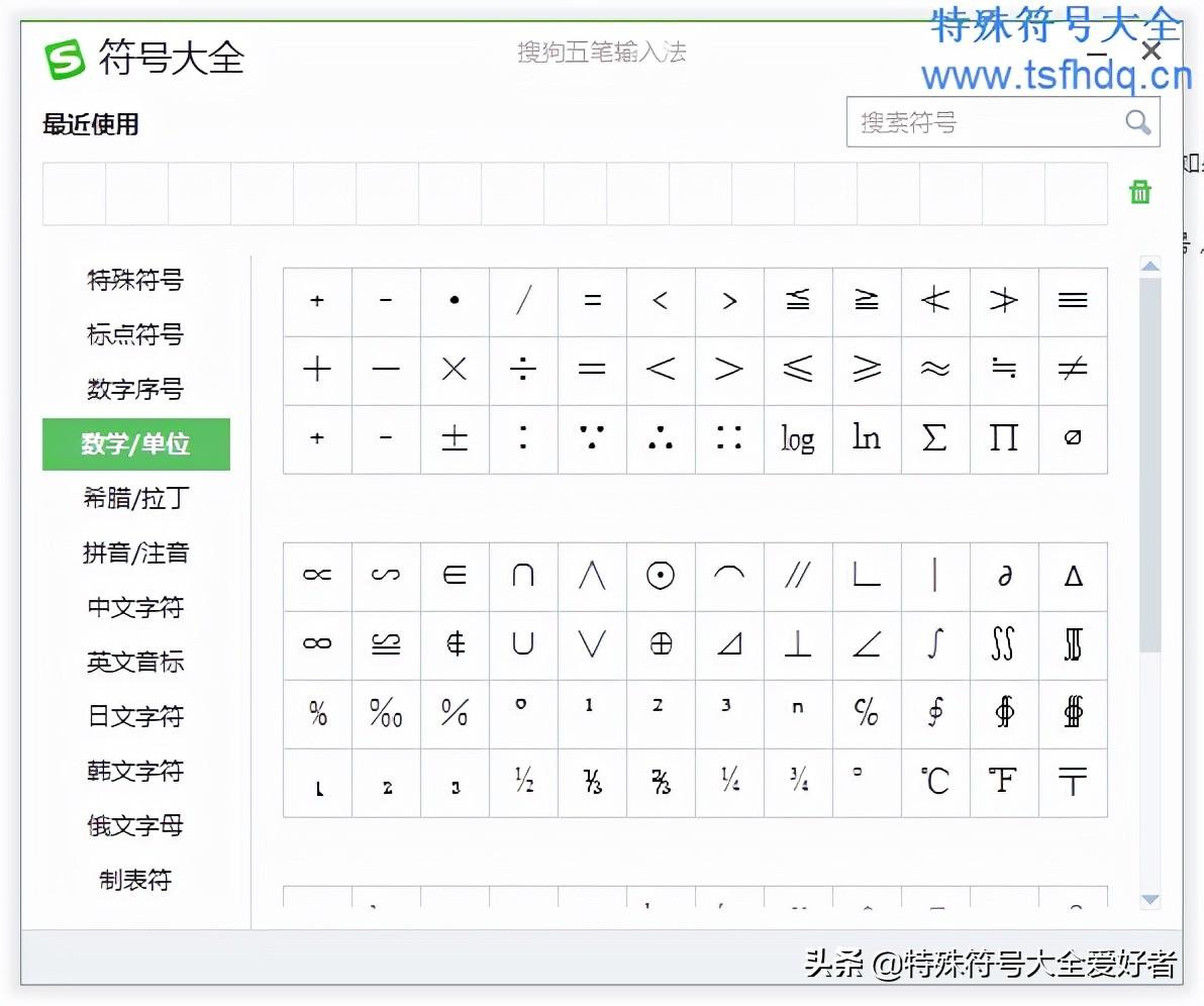 电脑上标点符号怎么打出来（电脑输入符号的方法）