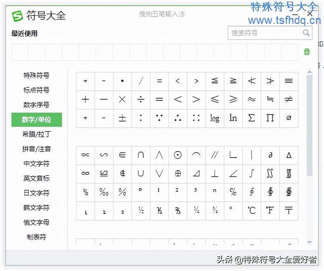 数学符号怎么打出来，勾号符号怎么打（符号怎么打）