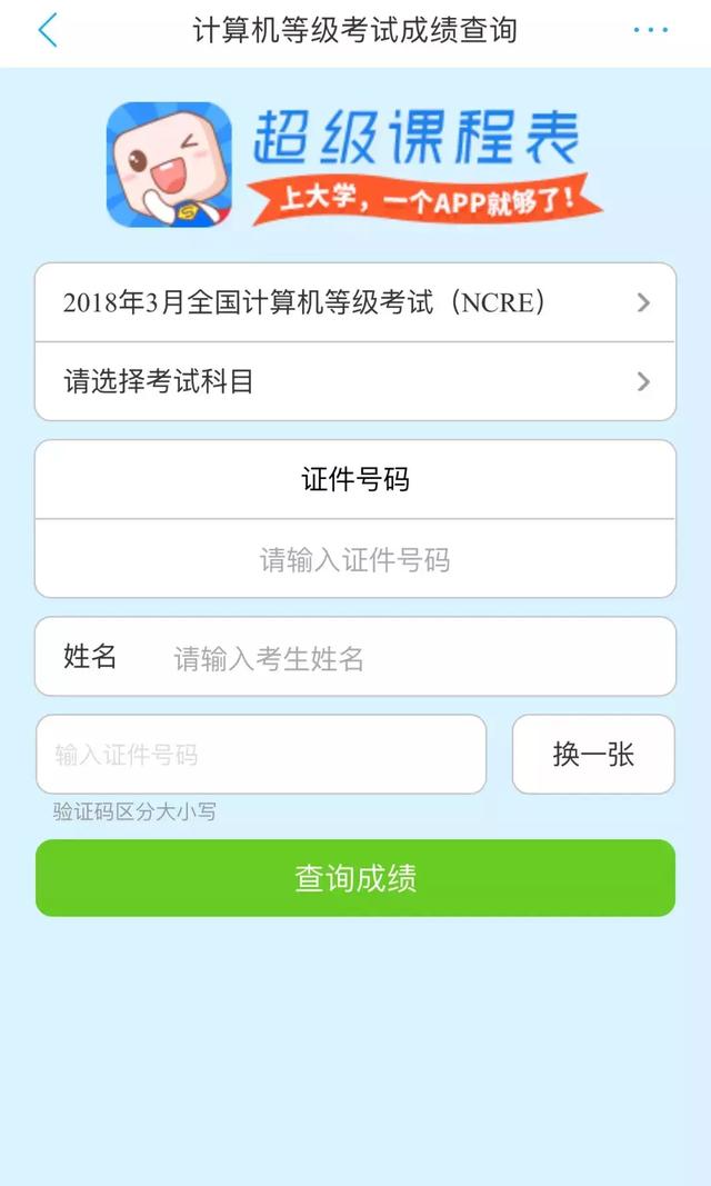 计算机二级vb，全国计算机等级考试二级VB（计算机二级考试攻略及注意事项）