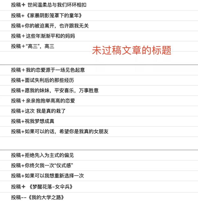 通讯稿的标准格式是什么，什么叫通讯稿格式（新手写作投稿攻略）