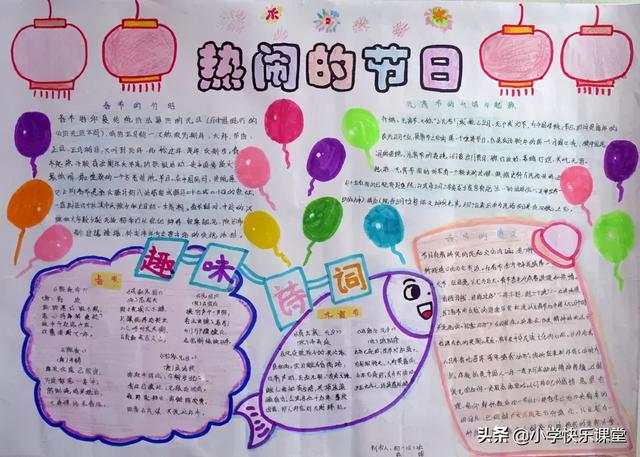 元宵节祝愿的句子，元宵节的祝福语句子（关于元宵节的好词、好句、好诗、好段、好文、谜语、手抄报）