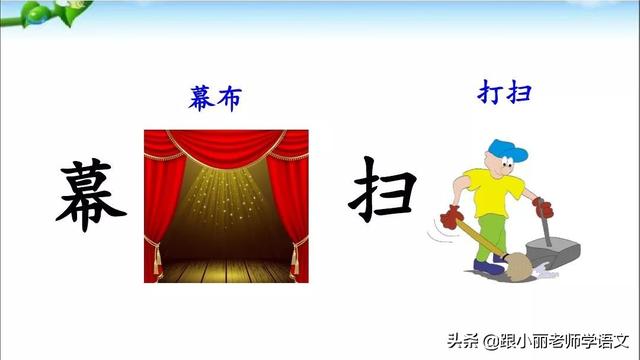 披蓑戴笠的意思，《语文园地五》图文讲解+知识点梳理