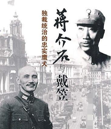 中统和军统的区别是什么，陈立夫和戴笠的恩怨纠葛因何而起