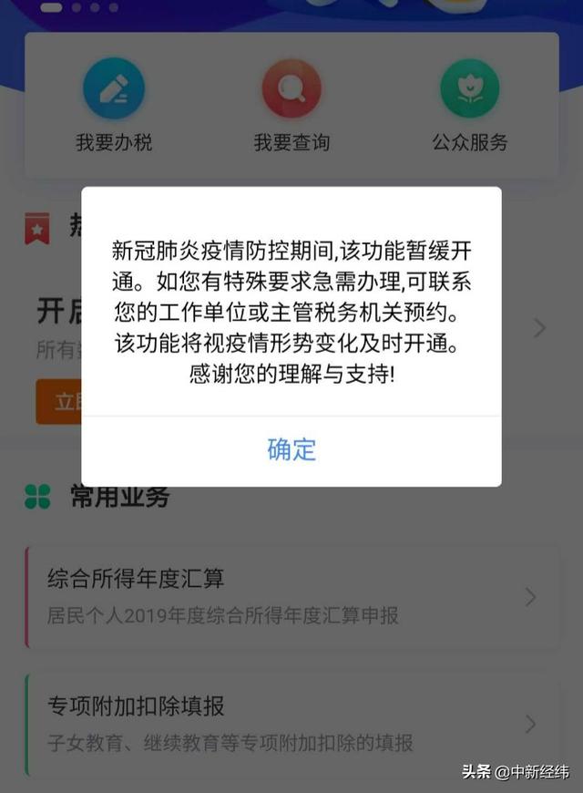 个人所得税汇算清缴怎么操作（个人所得税年度汇算来了）