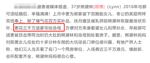 40岁熊黛林罕谈旧爱郭富城，否认与其较劲秀恩爱，嫁富商后很幸福