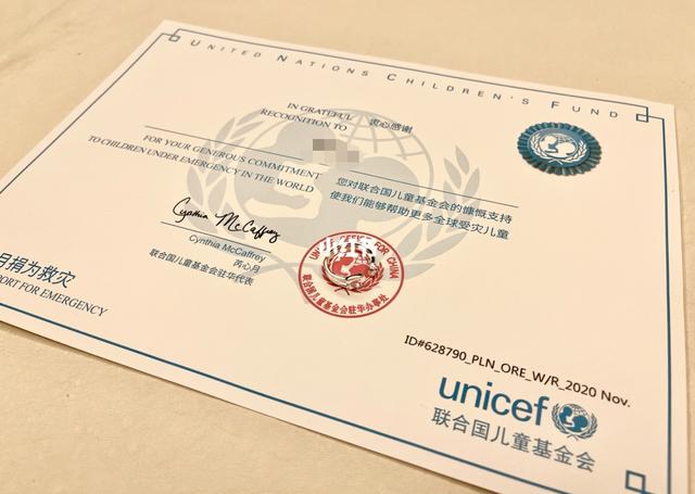  联合国儿童基金会证书有含金量吗，联合国儿童基金会证书含金量高吗（普通人也可以拿到联合国的证书了）