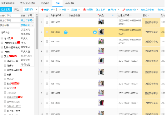 聚水潭登陆(聚水潭erp管理系统登录入口)
