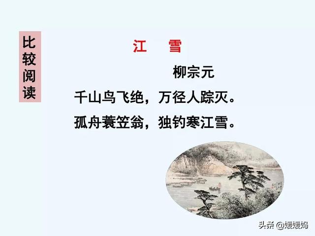 余强饮三大白而别的强是什么意思，余强饮三大白而别的强是什么意思 小说（部编版九年级语文上册《13.湖心亭看雪》课件）