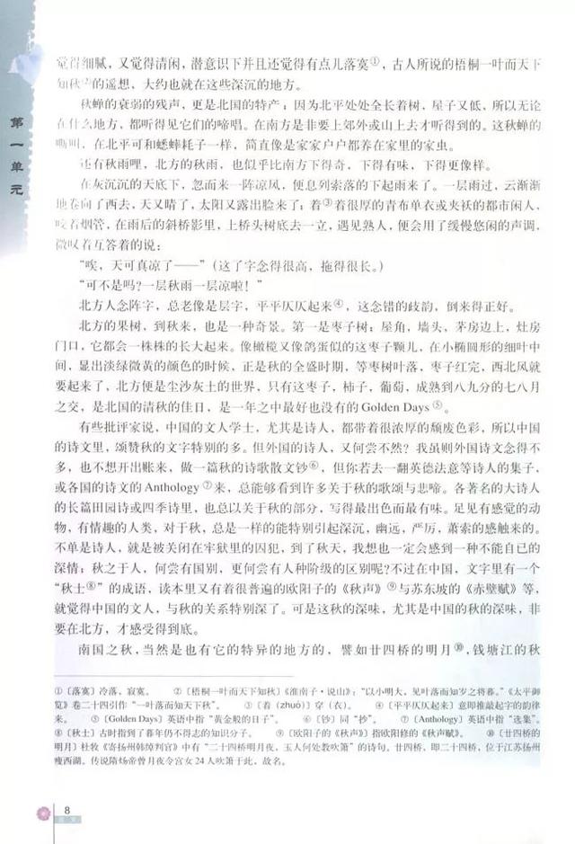 人教版八下语文书电子版，八下语文书人教版（<必修二>电子课本）