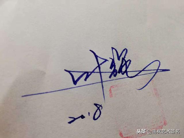 姓名签名设计免费版，名字书写设计签名免费（免费艺术签名设计）