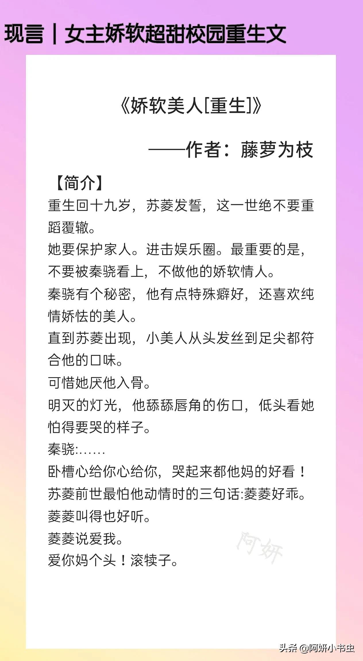 女主重生大学校园宠文（女主娇软校园重生甜文）