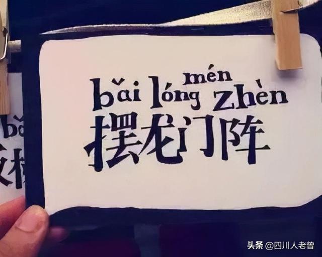 你叉叉是什么意思梗，你看你叉什么意思（四川方言中的形容词大全）