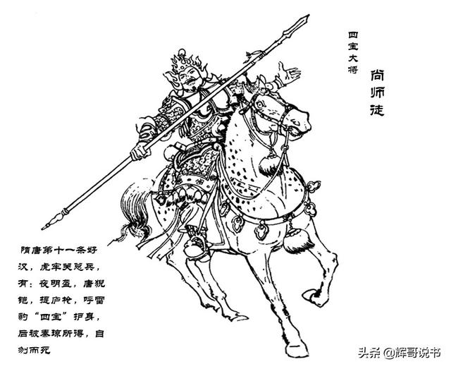 隋朝的名人，隋朝的名人及事迹（隋唐十八条好汉的排名）