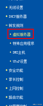 dmz主机ip地址怎么设置，DMZ主机的IP应该如何设置（教你快速建立属于自己的FTP服务器）