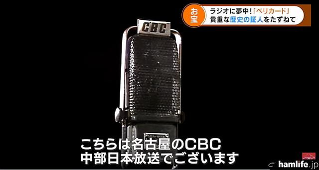 bcl是什么意思，这位88岁老头在七十年前开始收集日本第一个民间广播电台的QSL卡