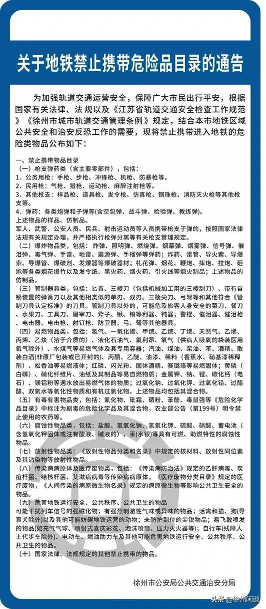 徐州东站到徐州火车站怎么走，从徐州火车站到徐州东站有多远（刚刚，徐州地铁1号线开通了）