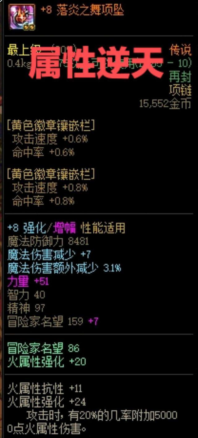 dnf85传说特效装备外观（名字霸气，实战效果很惊人）