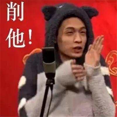 顾浔：德云社搞笑表情包，微信头像，顾浔：德云社搞笑表情包（德云社表情包头像合集）