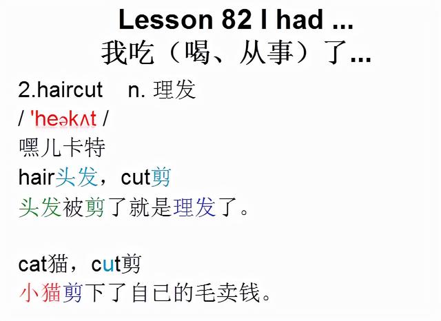 天气的英语怎么读，音标课件自学整理Lesson