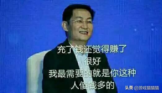 体亏屁思是什么意思什么梗，体亏屁思是什么意思（老马亏到坐公交、犹豫就会白给）