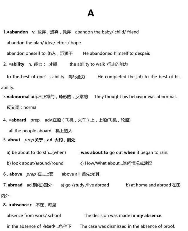 basketball怎么读音，uncle怎么读（visitmyuncle怎么读）