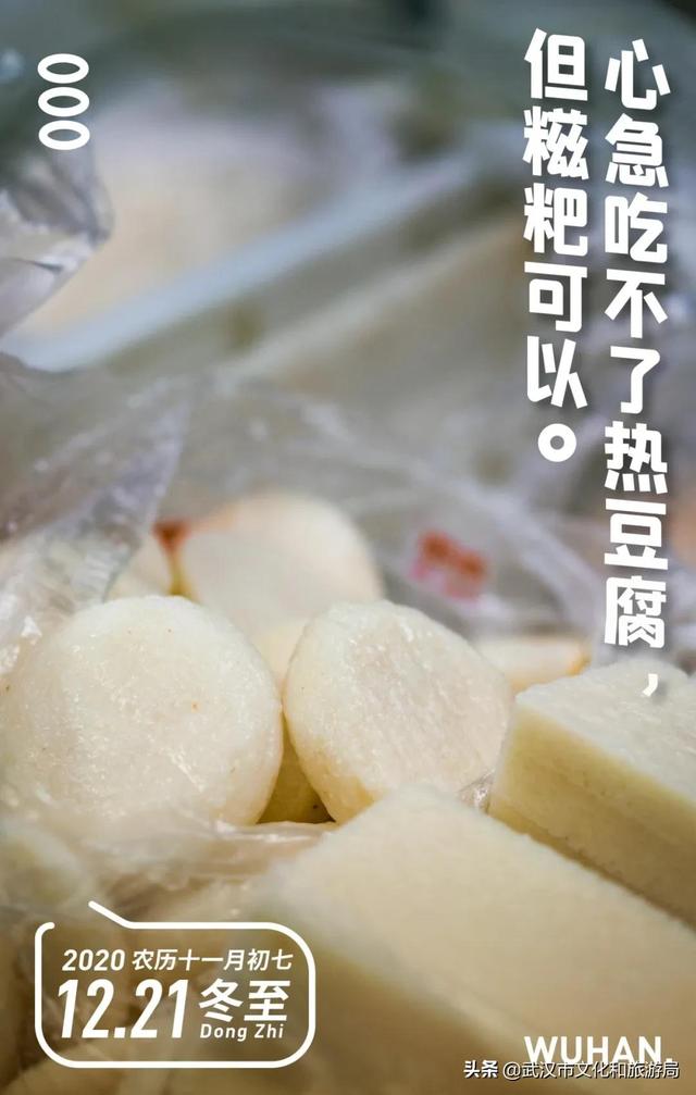 冬至来啦！看了不同城市习俗才知道武汉最特色！，武汉风俗作文（冬至这个节有多隆重）