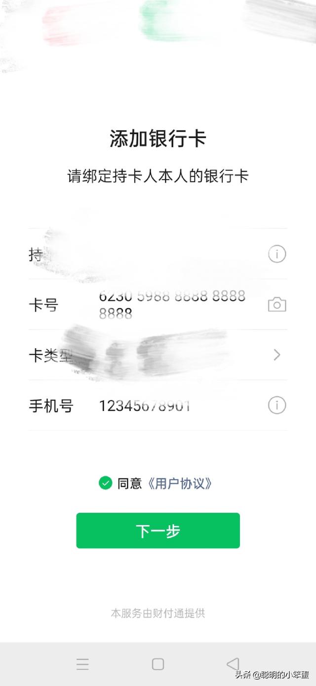 微信支付怎么用，教你如何用微信付款（微信支付怎么用？详细教程！）