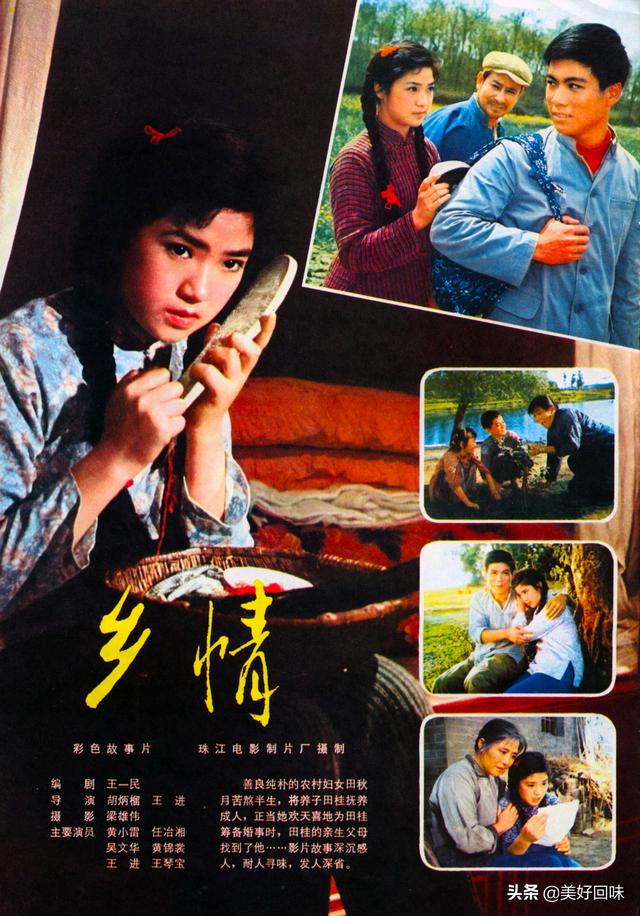 东陵大盗剧情，乡情、勿忘我、当代人、R4之谜、夕照街