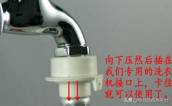 自动洗衣机水龙头接头教程，自动洗衣机水龙头接法（洗衣机水嘴接头安装的具体步骤）