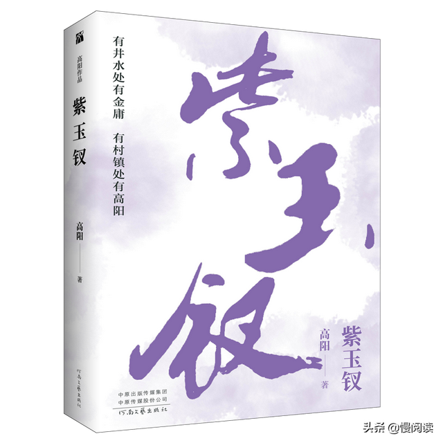 中国顶流历史小说家高阳及代表作解析
