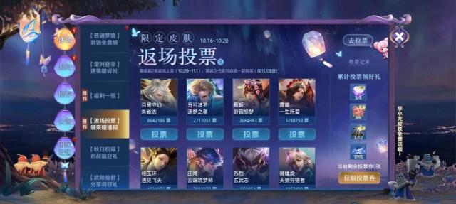 王者荣耀电耗子是什么，王者荣耀电耗子是什么时候出的（王者荣耀限定返场大局已定）