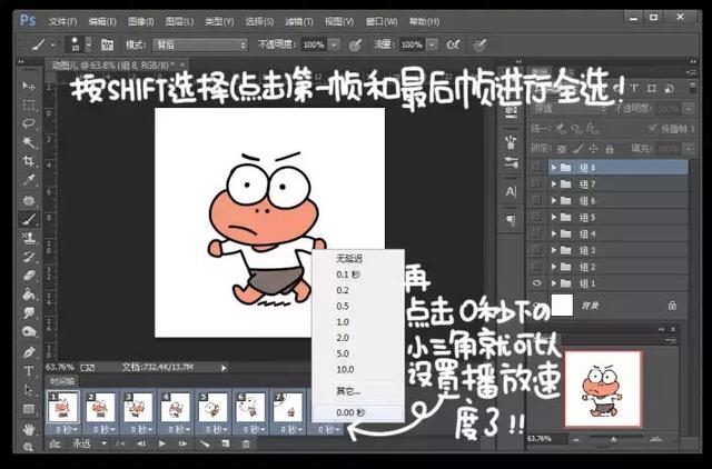 动画图片制，动画图片头像男生帅气（PS如何制作GIF动画图片）