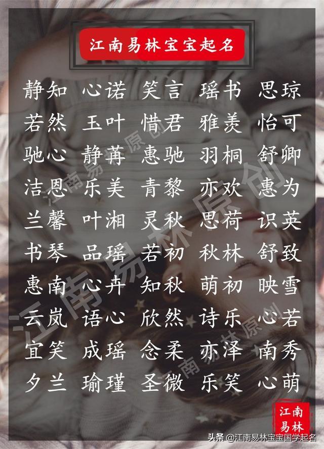 大气的名字女孩，好听大气的女孩名字（300个经典大气、智慧与涵养并存的女孩名大全）