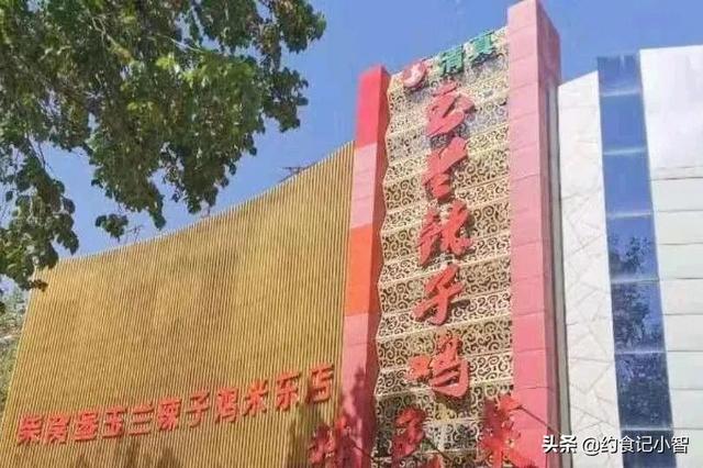 柴窝铺辣子鸡正宗做法，乌鲁木齐这家店丨用地道食材的原味